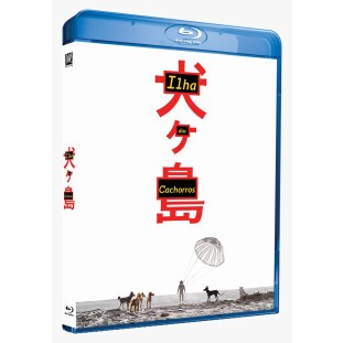 Blu-ray + DVD - Ilha dos Cachorros - Edição de Colecionador - DUPLO (Exclusivo)
